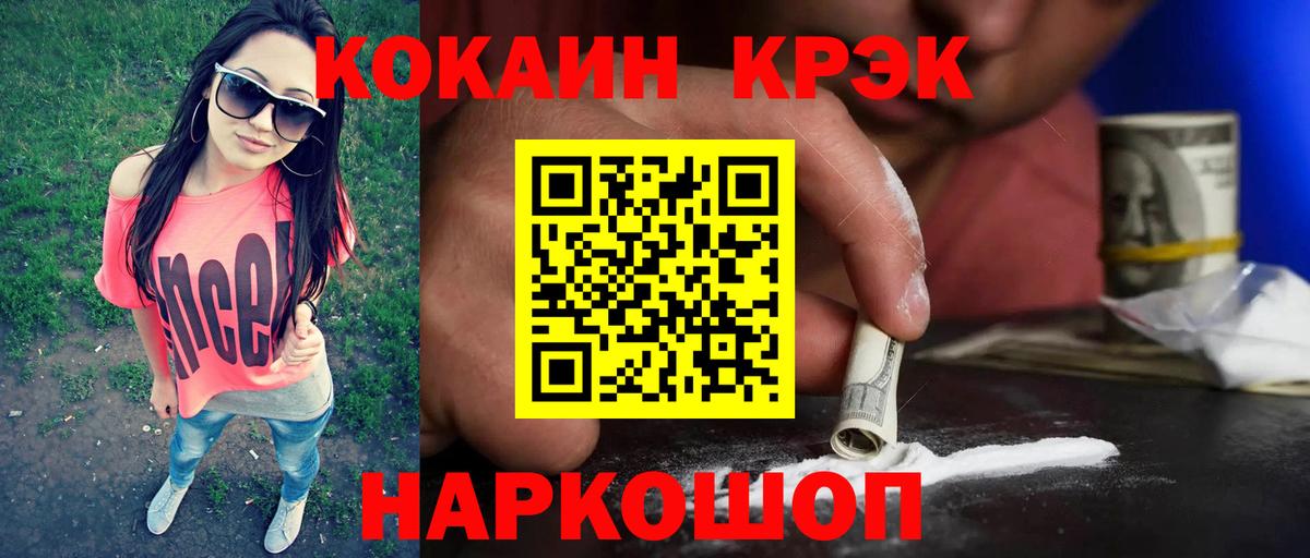Кокаин 97% Великий Новгород