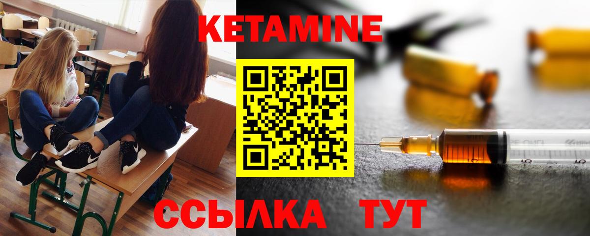 Кетамин VHQ  Вход с VPN  Великий Новгород 