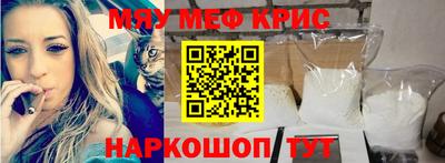 мяу мяу мука Мариинск
