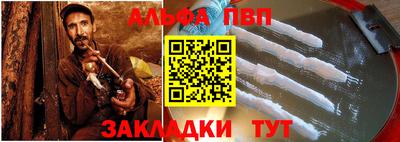 ALPHA PVP Малгобек
