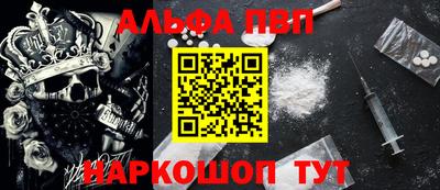 ALPHA PVP Малгобек