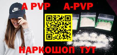 ALPHA PVP Малгобек
