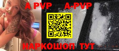ALPHA PVP Малгобек