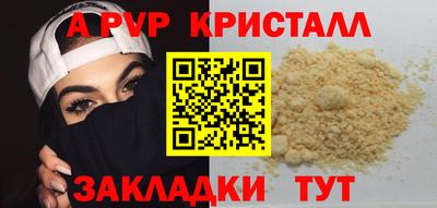альфа пвп VHQ Малоярославец
