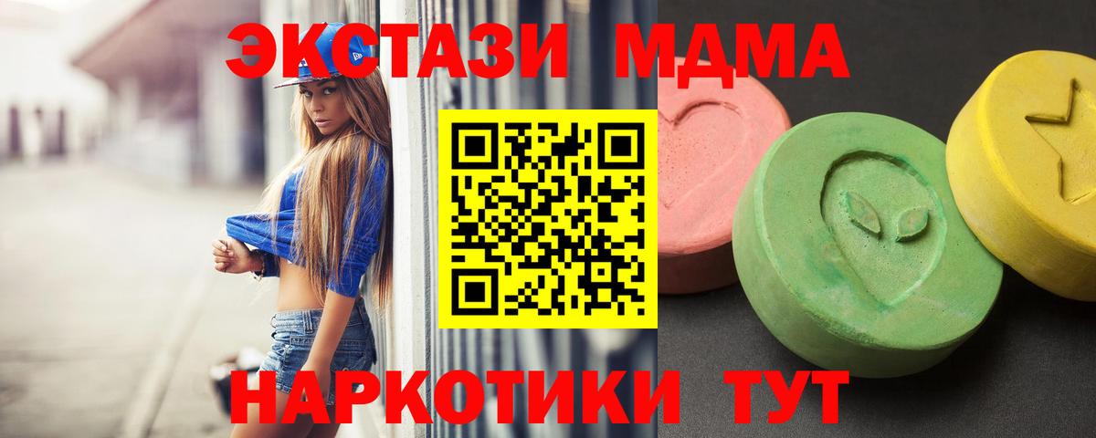 Великий Новгород  МДМА Molly  Вход с VPN  МДМА Molly 