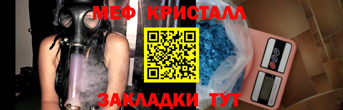 Великий Новгород  МЯУ-МЯУ кристаллы  МЕФ 4 MMC  Вход с VPN 