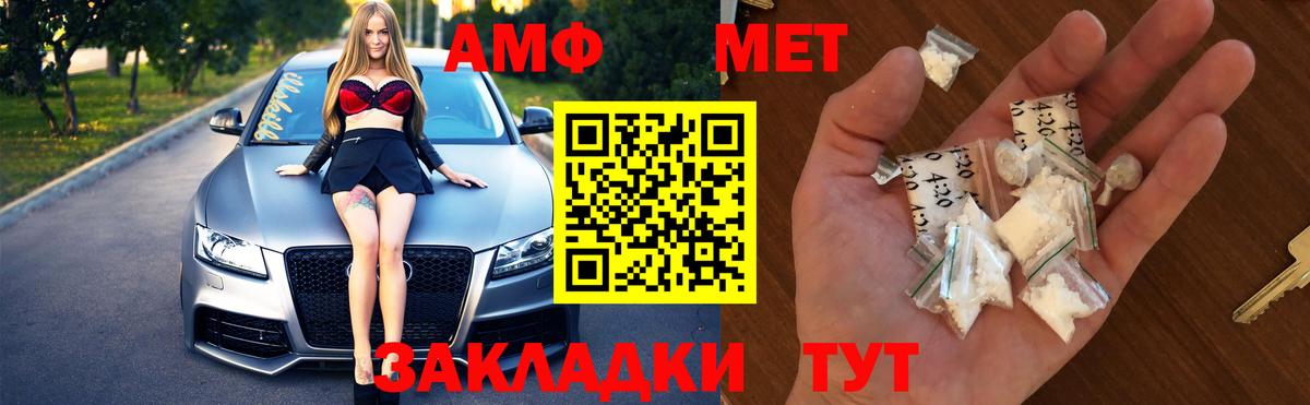 Первитин Methamphetamine  Вход с VPN  Великий Новгород 