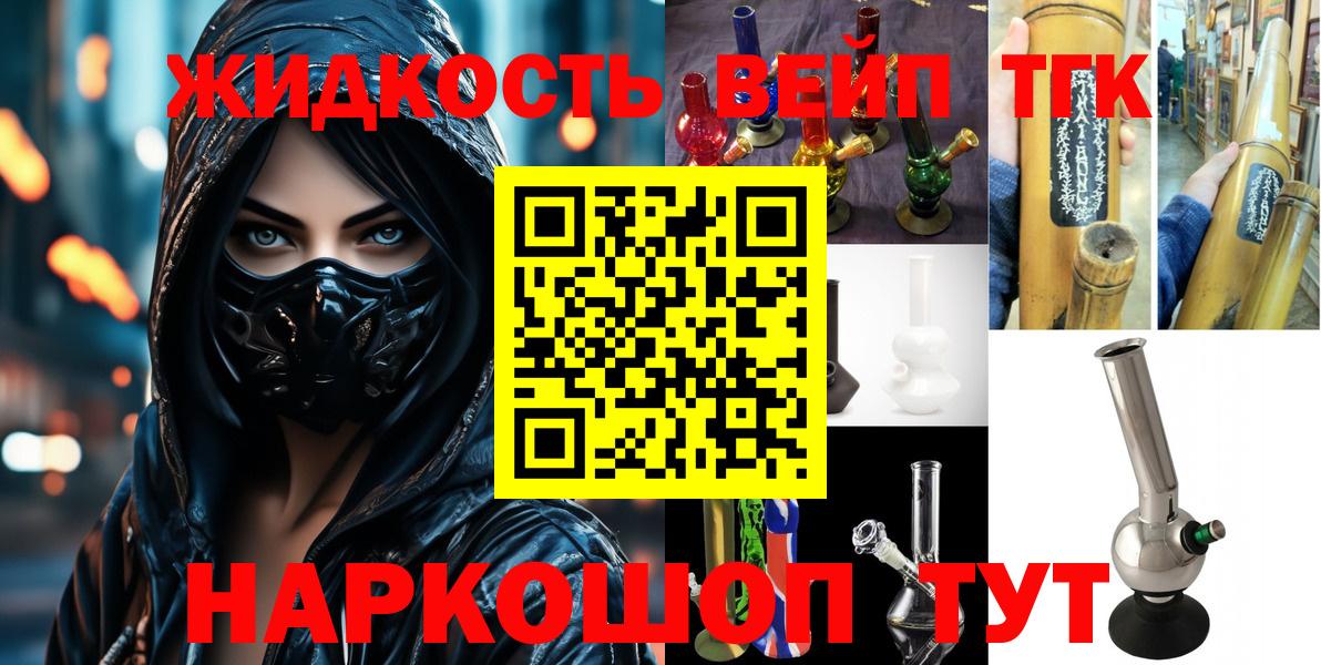 Великий Новгород  Дистиллят ТГК THC oil  ТГК Wax  Вход с VPN 