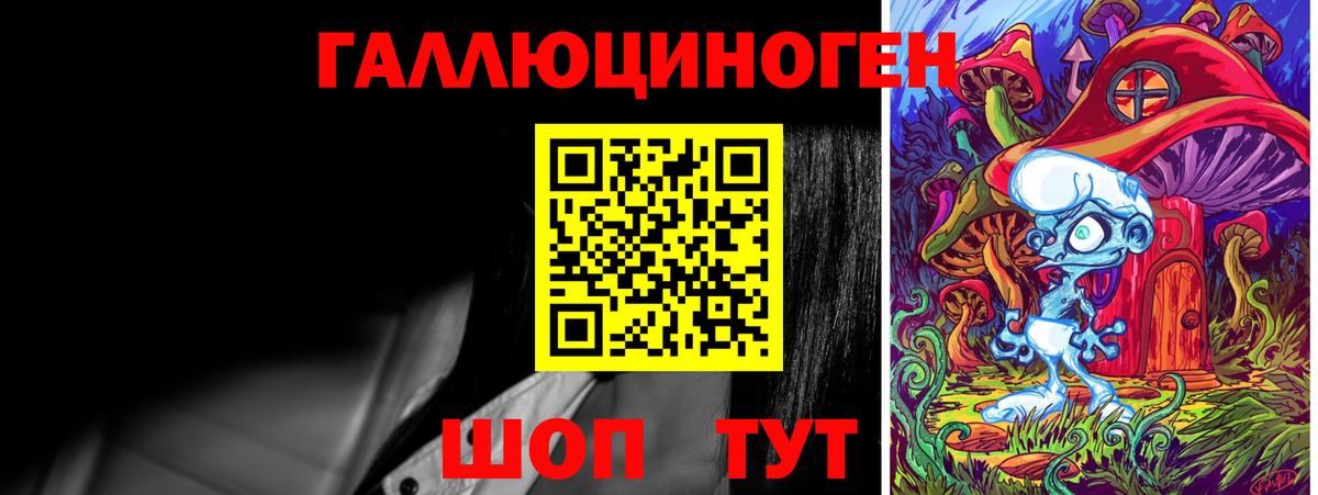 Псилоцибиновые грибы ЛСД Великий Новгород
